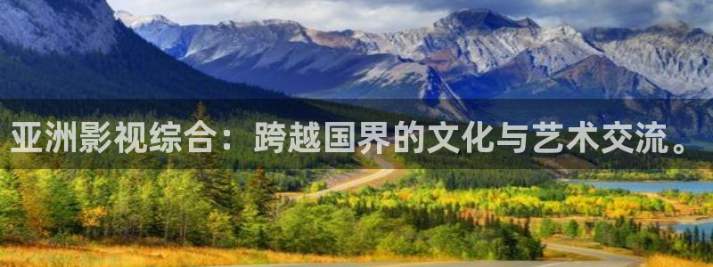 橘子小視頻：亞洲影視綜合：跨越國界的文化與藝術(shù)交流。