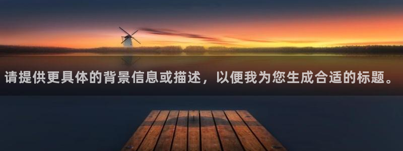 橘子視頻下載鏈接：請提供更具體的背景信息或描述，以便我為您生成合適的標題。